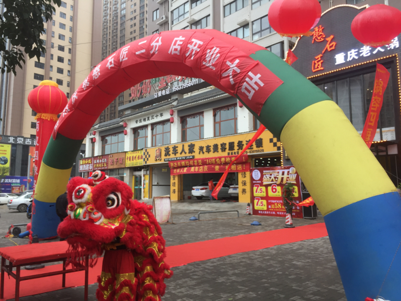 慶祝憨石匠九都路二分店開業大吉！