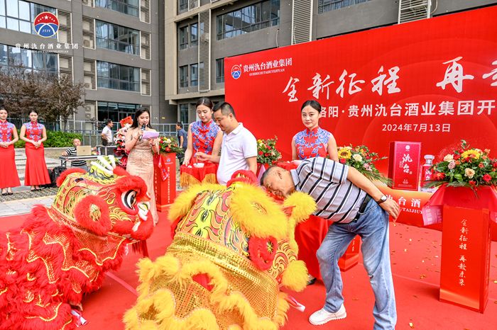 洛陽·貴州氿臺酒業集團開業典禮